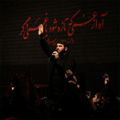 میثم مطیعی فابک علی الحسین اللیله الحسین